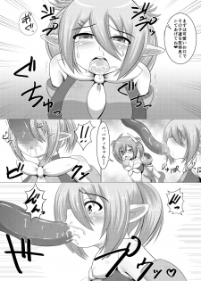 [Damaguro] Mayonaka no Boueisen (Phantasy Star Online 2) - page 8