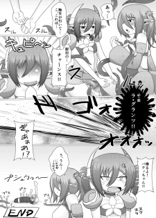 [Damaguro] Mayonaka no Boueisen (Phantasy Star Online 2) - page 45