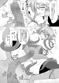 [Damaguro] Mayonaka no Boueisen (Phantasy Star Online 2) - page 15