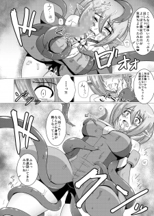 [Damaguro] Mayonaka no Boueisen (Phantasy Star Online 2) - page 10