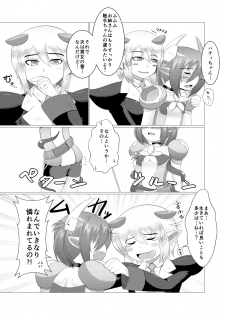 [Damaguro] Mayonaka no Boueisen (Phantasy Star Online 2) - page 22