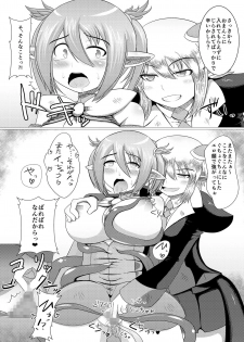 [Damaguro] Mayonaka no Boueisen (Phantasy Star Online 2) - page 14