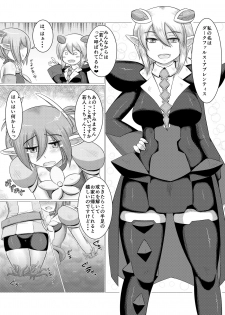[Damaguro] Mayonaka no Boueisen (Phantasy Star Online 2) - page 5