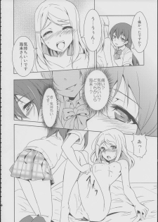 (C86) [StratoSphere (Urutsu)] Eikyuu Butou no Treasoner (Love Live!) - page 7