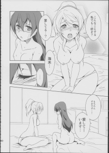 (C86) [StratoSphere (Urutsu)] Eikyuu Butou no Treasoner (Love Live!) - page 21