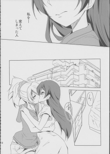 (C86) [StratoSphere (Urutsu)] Eikyuu Butou no Treasoner (Love Live!) - page 13