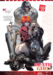 [Homare] Ma-Gui -DEATH GIRL- Pain Hen (COMIC Anthurium 015 2014-07) [Chinese] [里界漢化組] [Digital] - page 11