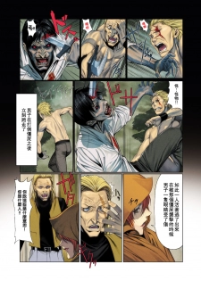 [Homare] Ma-Gui -DEATH GIRL- Pain Hen (COMIC Anthurium 015 2014-07) [Chinese] [里界漢化組] [Digital] - page 9