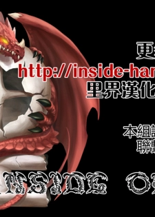 [Homare] Ma-Gui -DEATH GIRL- Pain Hen (COMIC Anthurium 015 2014-07) [Chinese] [里界漢化組] [Digital] - page 12