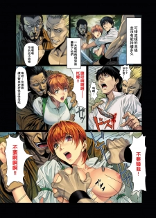 [Homare] Ma-Gui -DEATH GIRL- Pain Hen (COMIC Anthurium 015 2014-07) [Chinese] [里界漢化組] [Digital] - page 3