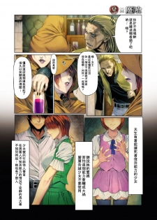 [Homare] Ma-Gui -DEATH GIRL- Pain Hen (COMIC Anthurium 015 2014-07) [Chinese] [里界漢化組] [Digital] - page 2