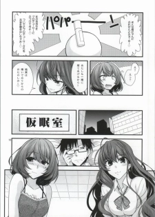 (C86) [CRIMSON GROUND (Miyashiro Sousuke)] KAEDESAN MAJI GODDESS SR (THE iDOLM@STER CINDERELLA GIRLS) - page 9