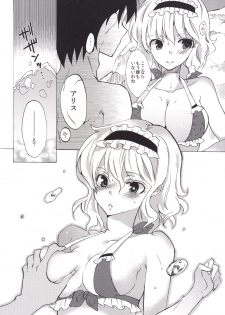 [Uminari (Narumi)] Koibito Alice in summer (Touhou Project) [Digital] - page 5