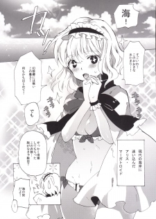 [Uminari (Narumi)] Koibito Alice in summer (Touhou Project) [Digital] - page 2