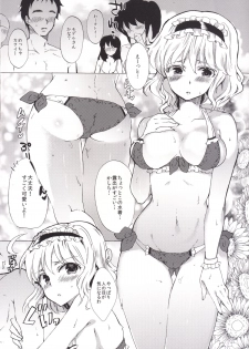 [Uminari (Narumi)] Koibito Alice in summer (Touhou Project) [Digital] - page 3