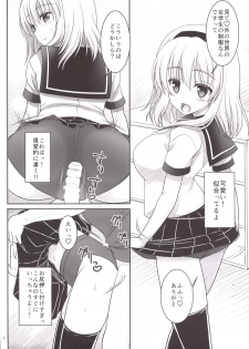 [IIWAKE-GAISYA (Shigemiya Kyouhei)] Nanairo to Koibito Play 5 (Touhou Project) [Digital] - page 5