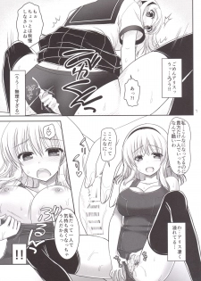 [IIWAKE-GAISYA (Shigemiya Kyouhei)] Nanairo to Koibito Play 5 (Touhou Project) [Digital] - page 6
