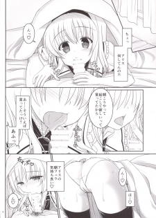 [IIWAKE-GAISYA (Shigemiya Kyouhei)] Nanairo to Koibito Play 5 (Touhou Project) [Digital] - page 3