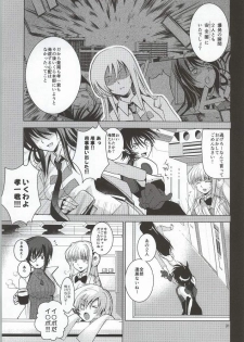 (C86) [Amanatsu Mix (Natsumikan)] Kenzen Robo Full Course (Kenzen Robo Daimidaler) - page 32