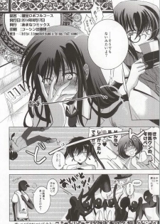 (C86) [Amanatsu Mix (Natsumikan)] Kenzen Robo Full Course (Kenzen Robo Daimidaler) - page 33