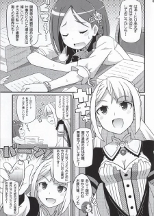 (C86) [Etoile Zamurai (Yuuno)] Suki Suki Marion & Linka (Atelier Series) - page 2