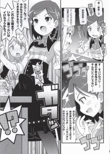 (C86) [Etoile Zamurai (Yuuno)] Suki Suki Marion & Linka (Atelier Series) - page 4