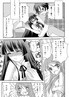 (C79) [YUKIRINS (Yuunyan)] Bara to Kuroneko (Ore no Imouto ga Konna ni Kawaii Wake ga Nai) - page 12