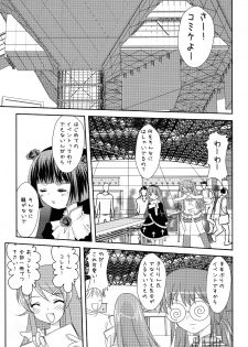 (C79) [YUKIRINS (Yuunyan)] Bara to Kuroneko (Ore no Imouto ga Konna ni Kawaii Wake ga Nai) - page 4