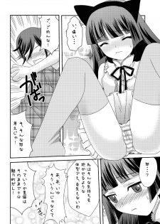 (C79) [YUKIRINS (Yuunyan)] Bara to Kuroneko (Ore no Imouto ga Konna ni Kawaii Wake ga Nai) - page 15