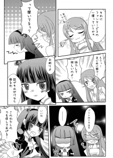 (C79) [YUKIRINS (Yuunyan)] Bara to Kuroneko (Ore no Imouto ga Konna ni Kawaii Wake ga Nai) - page 8
