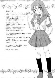 (C79) [YUKIRINS (Yuunyan)] Bara to Kuroneko (Ore no Imouto ga Konna ni Kawaii Wake ga Nai) - page 3