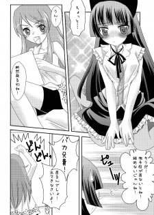 (C79) [YUKIRINS (Yuunyan)] Bara to Kuroneko (Ore no Imouto ga Konna ni Kawaii Wake ga Nai) - page 11