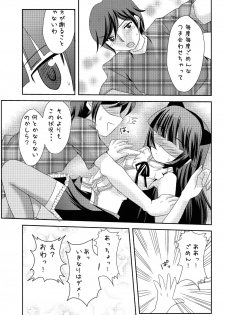 (C79) [YUKIRINS (Yuunyan)] Bara to Kuroneko (Ore no Imouto ga Konna ni Kawaii Wake ga Nai) - page 14
