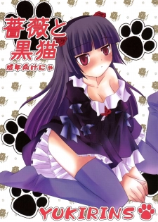 (C79) [YUKIRINS (Yuunyan)] Bara to Kuroneko (Ore no Imouto ga Konna ni Kawaii Wake ga Nai) - page 1
