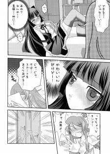 (C79) [YUKIRINS (Yuunyan)] Bara to Kuroneko (Ore no Imouto ga Konna ni Kawaii Wake ga Nai) - page 13