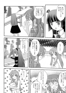 (C79) [YUKIRINS (Yuunyan)] Bara to Kuroneko (Ore no Imouto ga Konna ni Kawaii Wake ga Nai) - page 5