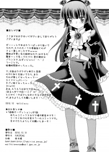 (C79) [YUKIRINS (Yuunyan)] Bara to Kuroneko (Ore no Imouto ga Konna ni Kawaii Wake ga Nai) - page 21