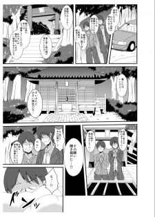 [Taketombo (Naba)] Tousan Mago no Kao ga Mita Itte Itta yo ne? - page 3