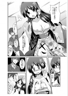 [Taketombo (Naba)] Tousan Mago no Kao ga Mita Itte Itta yo ne? - page 6