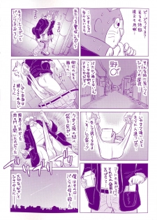 [Minority] Negative Kanako-sensei Ch. 1-2 [English] {SaHa} - page 6