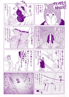 [Minority] Negative Kanako-sensei Ch. 1-2 [English] {SaHa} - page 5