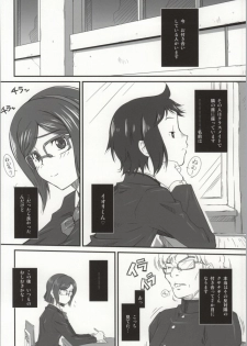 (COMIC1☆8) [Ruki Ruki EXISS (Fumizuki Misoka)] Tonari no Megane Iincho- (Gundam Build Fighters) - page 2