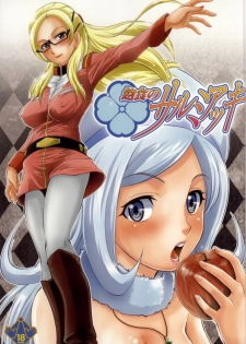 (COMIC1☆8) [MunchenGraph (Kita Kaduki, Mach II)] Houshoku no Salmiakki (Gundam Build Fighters) - page 1
