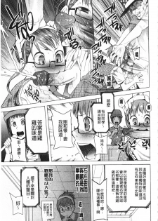 [Kawasaki Tadataka] A to E no Aida | 情與慾間的縫隙 [Chinese] - page 32