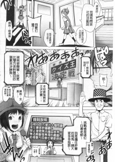 [Kawasaki Tadataka] A to E no Aida | 情與慾間的縫隙 [Chinese] - page 25