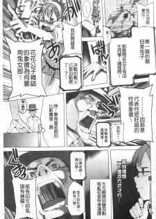 [Kawasaki Tadataka] A to E no Aida | 情與慾間的縫隙 [Chinese] - page 26