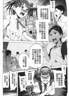 [Kawasaki Tadataka] A to E no Aida | 情與慾間的縫隙 [Chinese] - page 5