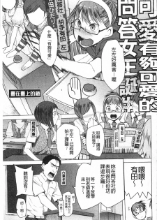 [Kawasaki Tadataka] A to E no Aida | 情與慾間的縫隙 [Chinese] - page 24