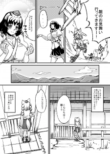 (Kouroumu 10) [Shoujo EX (Yashai)] Bounyuu Hina Momiji (Touhou Project) - page 7