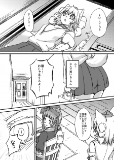 (Kouroumu 10) [Shoujo EX (Yashai)] Bounyuu Hina Momiji (Touhou Project) - page 8